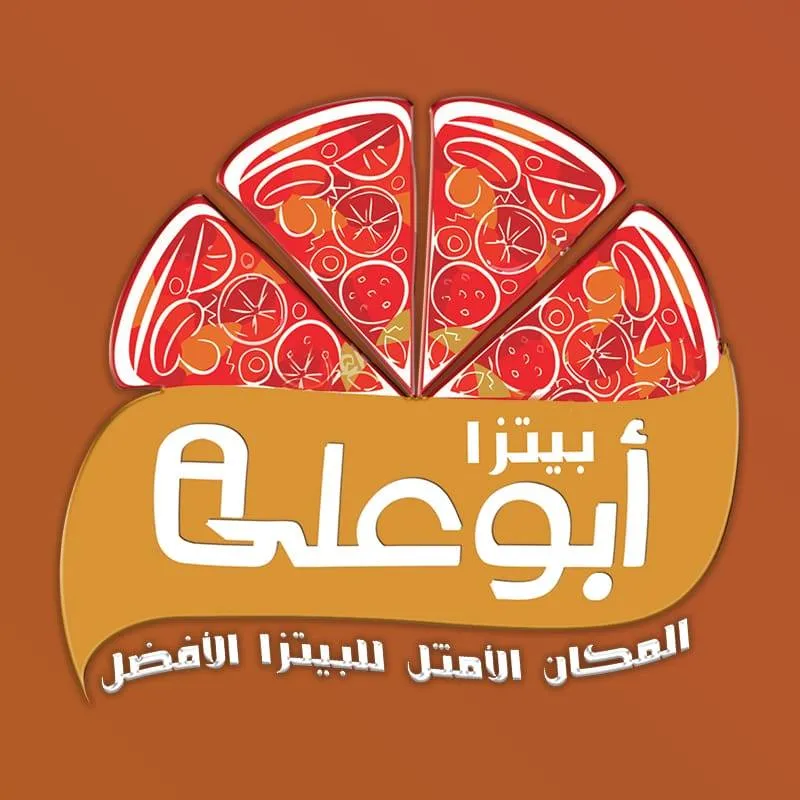 ابو علي